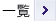 list