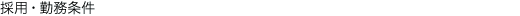 condition