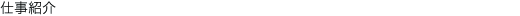 intro