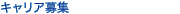 career