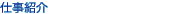 intro